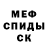 Метамфетамин мет Anatoly Piskarev