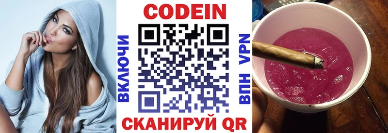 Кодеиновый сироп Lean Purple Drank  Лодейное Поле 